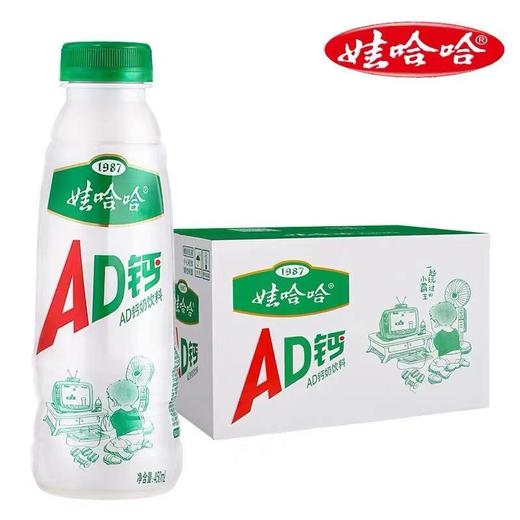（新上市）450ml*15瓶 娃哈哈 AD钙（原味） 商品图0