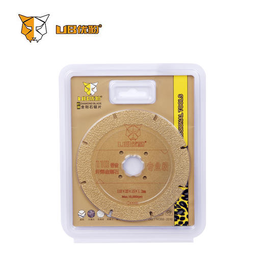 优豹钎焊片 商品图3