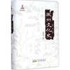 徽州文化史 商品缩略图0