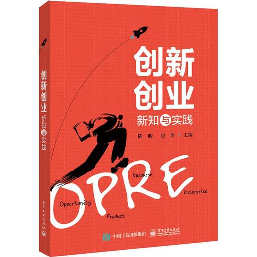 创新创业新知与实践 商品图0