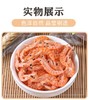 淡虾皮500克 商品缩略图5