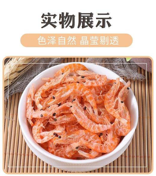 淡虾皮500克 商品图5