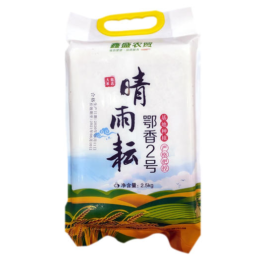 晴雨耘鄂香2号米2.5kg 商品图0