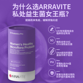 澳洲  ARRAVITE私处益生菌女王瓶  30粒/瓶 (海南分院)