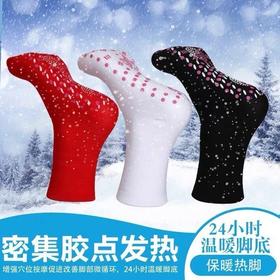 自发热袜子暖脚热灸保健袜托玛琳中筒加厚袜冬季防寒暖脚宝男女用