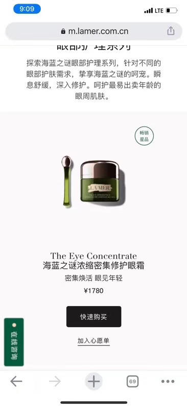 美版La mer 海蓝之谜 绿瓶眼霜15ml 商品图7