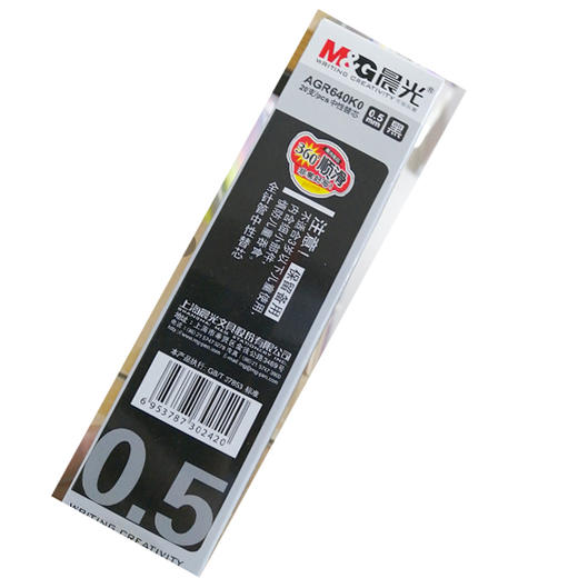 【9.9元/盒】晨光全针管0.5中性替芯（20支）（140669601） 商品图0