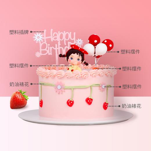 草莓甜心（专爱） 商品图1