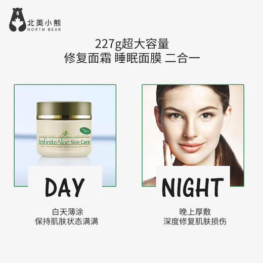 infinitealoe 芦荟霜 无香 #正正仓 商品图6