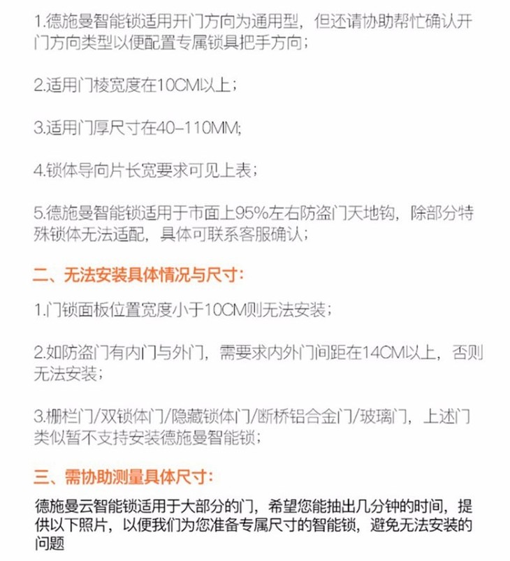 德施曼3d人脸识别智能锁指纹锁r7p包安装家用防盗门密码锁电子门锁