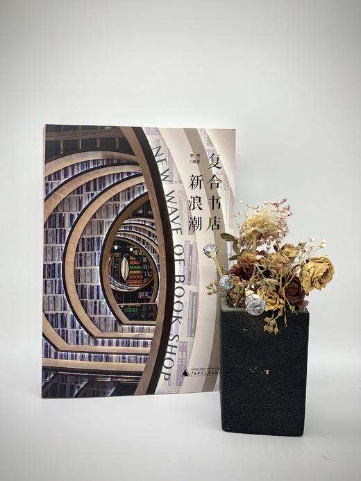 复合书店新浪潮 商品图1