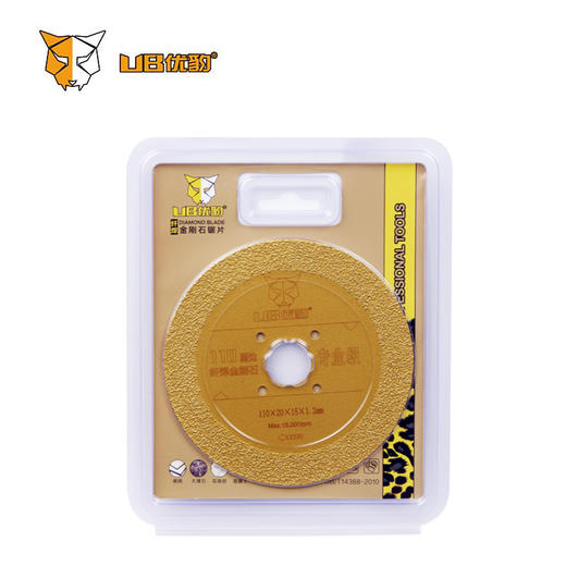 优豹钎焊片 商品图4