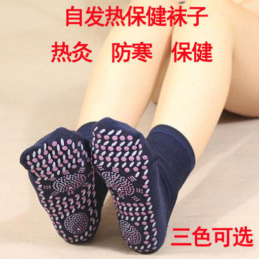自发热袜子暖脚热灸保健袜托玛琳中筒加厚袜冬季防寒暖脚宝男女用 商品图3