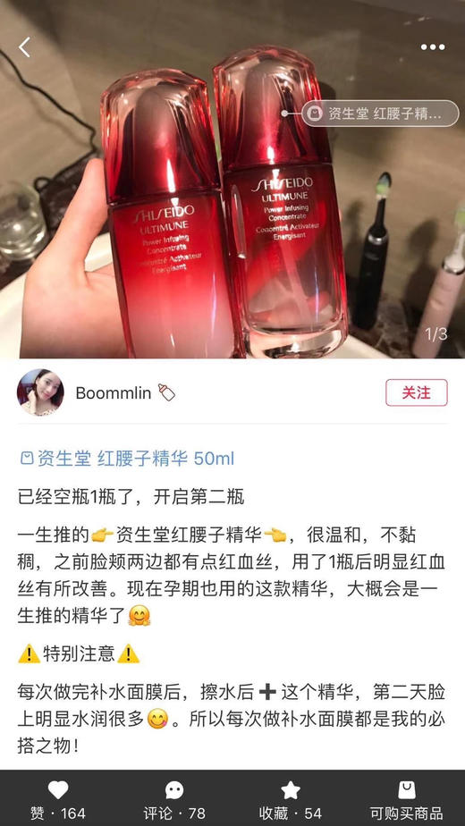 美国专柜版！Shisheido资生堂红腰子精华50ml 商品图2