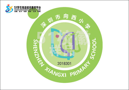 定制深圳市罗湖区向西小学包边校徽定做礼服布标姓名贴缝制包邮51 商品图0