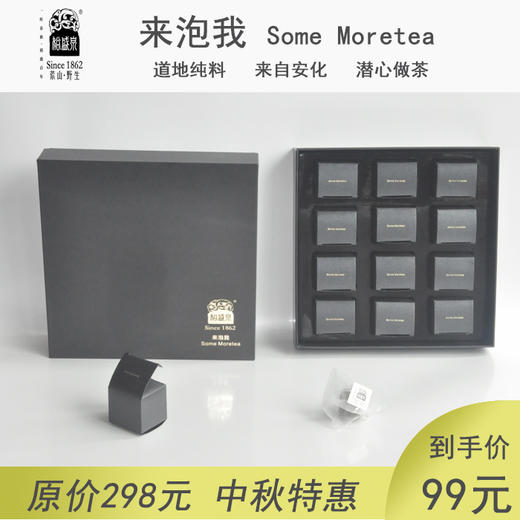 黑茶 | 裕盛泉 2019年 来泡我 96g 商品图6