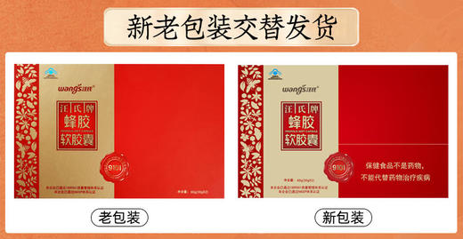 【汪氏】铂金蜂胶 500mg/粒*60粒*2瓶 商品图3