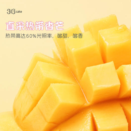 香芒草莓大满足 | 36 CAKE 商品图3
