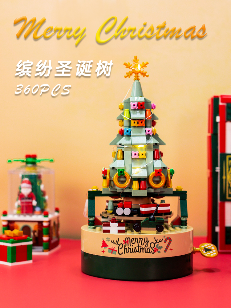 JAKI 圣诞树积木礼物套装八音盒 拼装玩具 兼容乐高 圣诞别致礼物