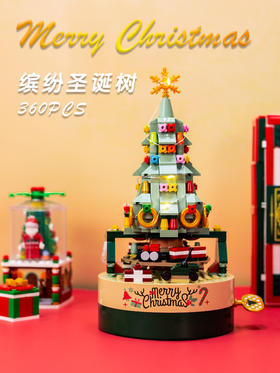 JAKI 圣诞树积木礼物套装八音盒 拼装玩具 兼容乐高 圣诞别致礼物