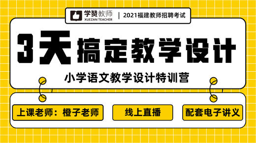 听课方式 商品图0