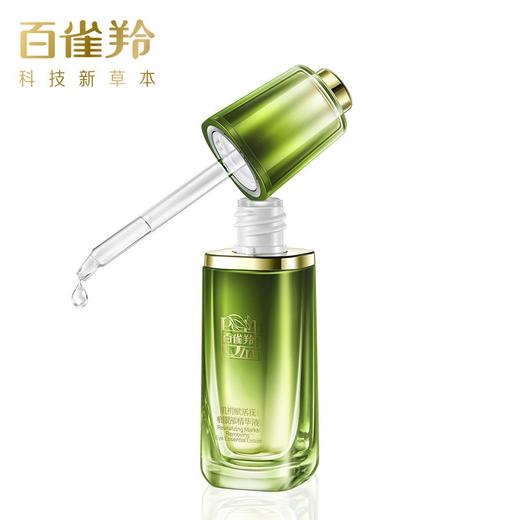 百雀羚肌初赋活抚痕眼部精华液20ml 商品图2