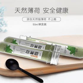 妙爽猫薄荷粉猫咪零食去毛球猫草开胃50ml