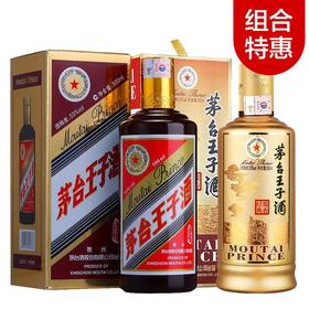 【推荐】酱香经典 53度 500ml+酱色 53度 500ml单瓶组合