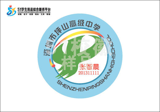 定制深圳市坪山高级中学熨烫校徽定做布标姓名贴胸章缝制包邮51 商品图0