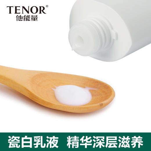 他能量-男士润肤露130g 商品图3