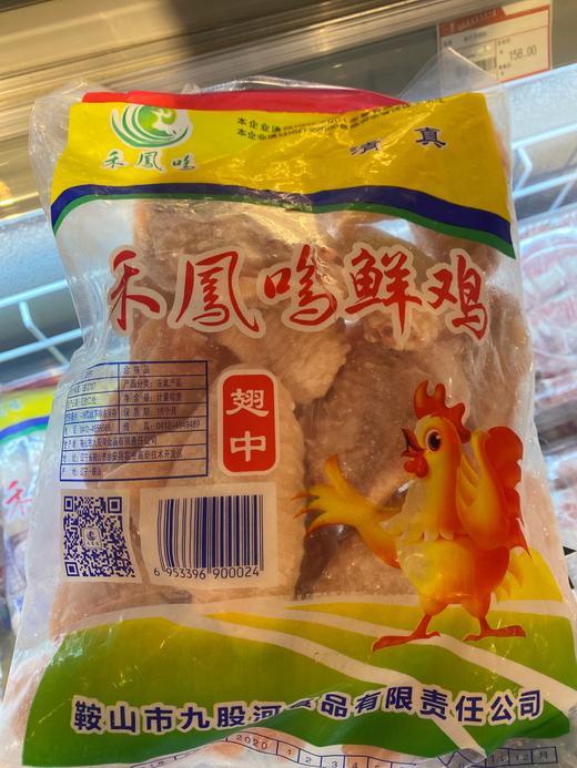 1kg国产鸡中翅 商品图0