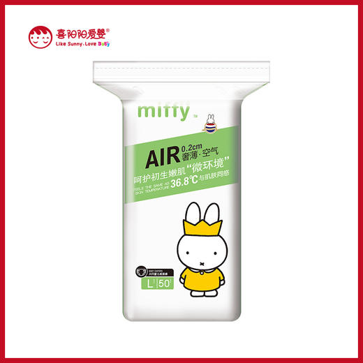 米菲AIR纸尿裤M56片/L50片/XL46片 商品图0
