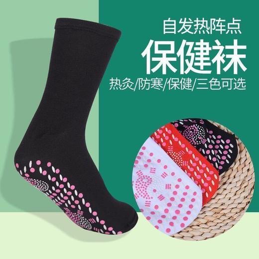 自发热袜子暖脚热灸保健袜托玛琳中筒加厚袜冬季防寒暖脚宝男女用 商品图1