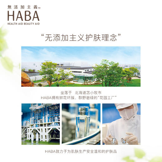 【限时折扣】Haba油 鲨烷精纯美容 白油 黄油 商品图5