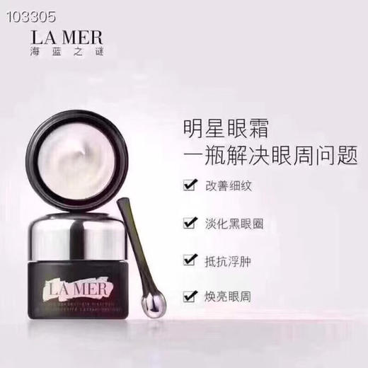 美版La mer 海蓝之谜 绿瓶眼霜15ml 商品图4