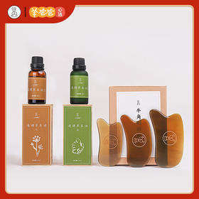 牛角刮痧板+通调草本油/液