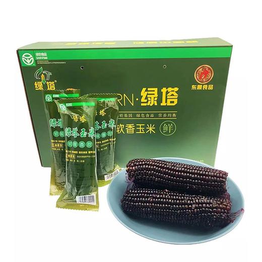【绿塔黑玉米】5根/10根/20根，富含花青素，绿色食品 商品图5