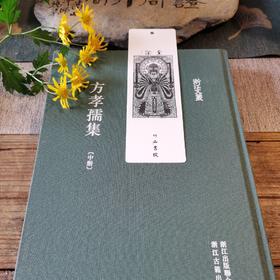 竹山书院书签（16张/套）（收益全部捐助书院）