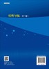 惯性导航（第三版）秦永元 商品缩略图1