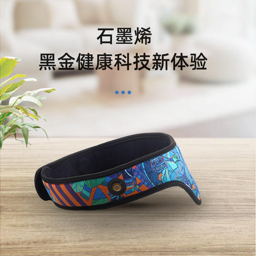 石墨烯颈带（三片豪华款） 商品图5