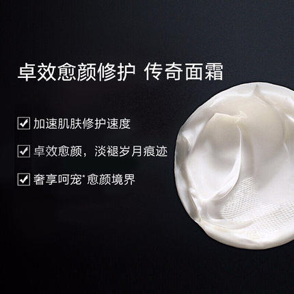 HR赫莲娜黑绷带/白绷带面霜 商品图5