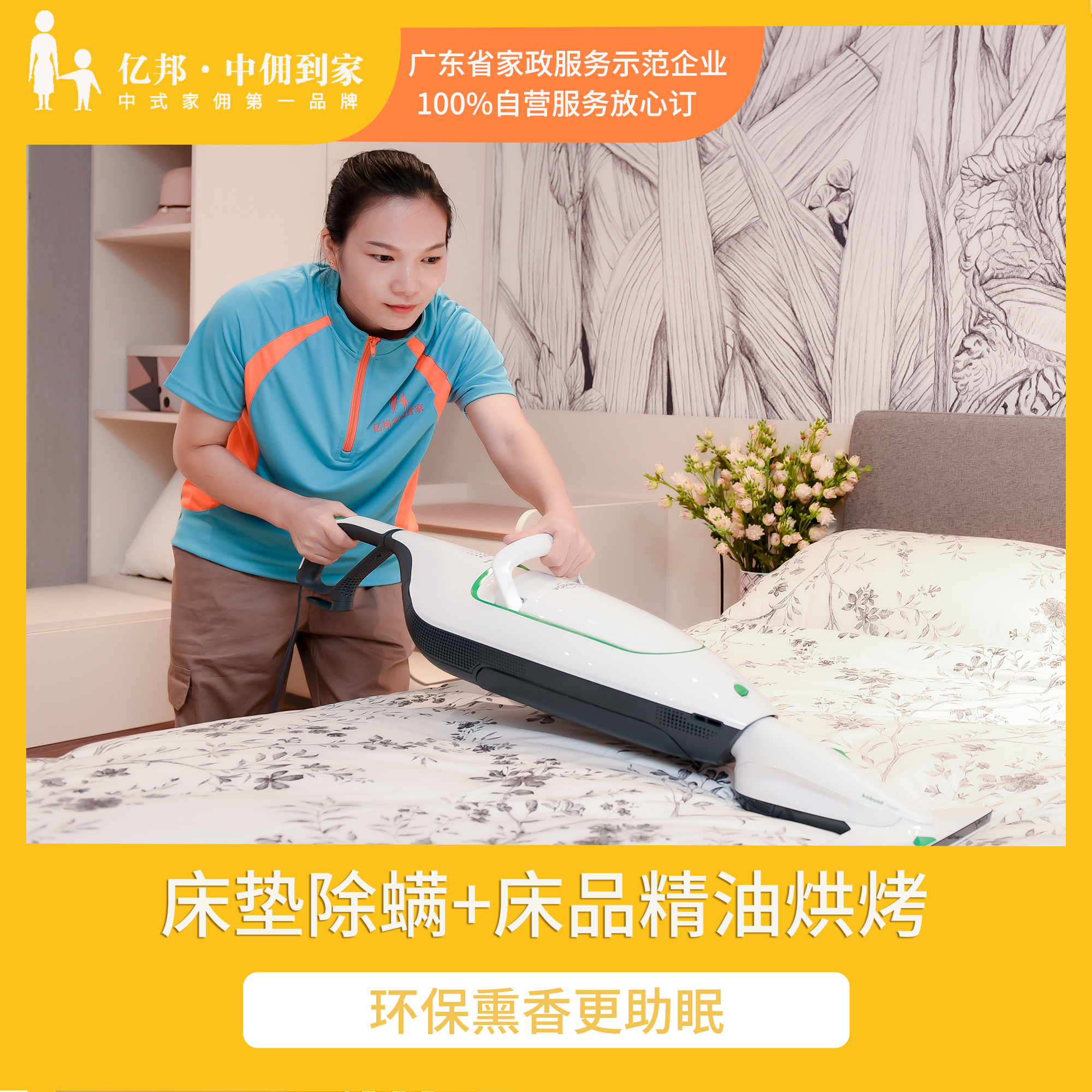 【床垫除螨】床垫除螨+床品四件套除螨烘熏 15CM深度除螨  皮屑螨虫清理  除螨除尘  床垫护理 德国进口玛莎拉蒂级除螨设备