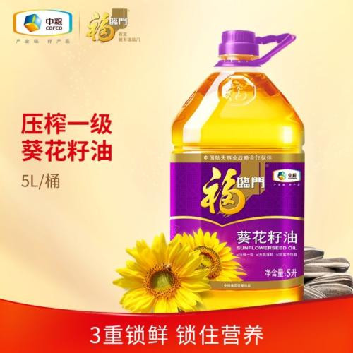 福临门葵花籽油5L