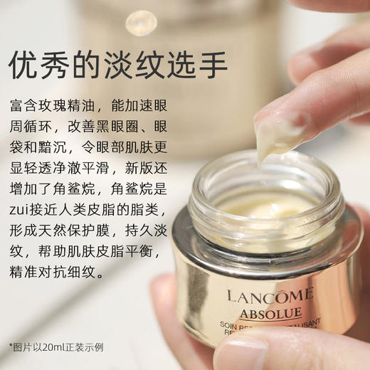 4个装价值1200 国内专柜  兰蔻菁纯眼霜眼霜5ml 去纹 提亮眼周+抗氧化+抗老 商品图2