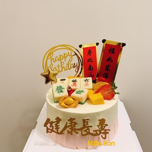 狮子家-爷爷奶奶祝寿贺寿生日蛋糕 纪念日蛋糕 聚会 仪式感必备 商品图0