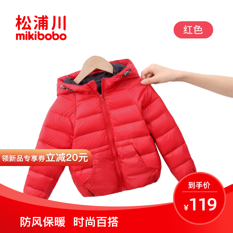 mikibobo 儿童羽绒服