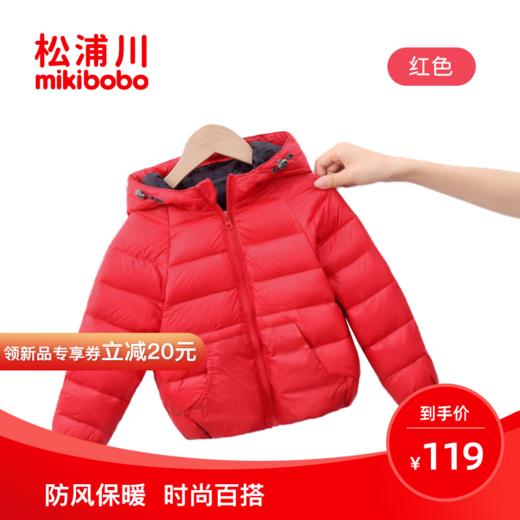 mikibobo 儿童羽绒服 商品图0