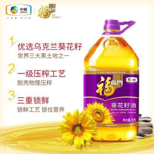 福临门葵花籽油5L 商品图3
