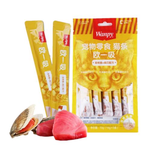 顽皮猫条欧一吸猫条流质布丁猫零食补水猫咪湿粮软包撸猫零食 14g*5条 商品图1