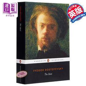 【中商原版】陀思妥耶夫斯基：白ci 英文原版 经典文学书籍 The Idiot (Penguin Classics) Dostoyevsky